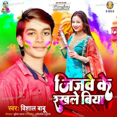 Jijawe Ke Rakhle Biya - Vishal Babu album cover 