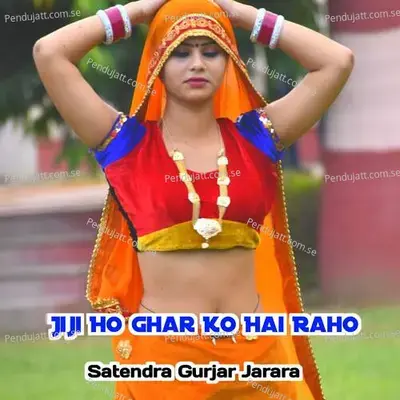 Jiji Ho Ghar Ko Hai Raho - Satendra Gurjar Jarara