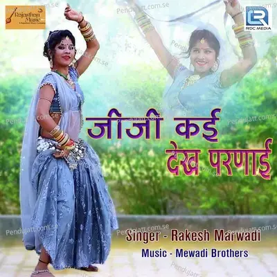 Jiji Kai Dekh Parnai - Rakesh Marwari album cover 