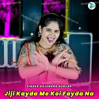 Jiji Kayda Me Koi Fayda Na - Gajendra Gurjar album cover 