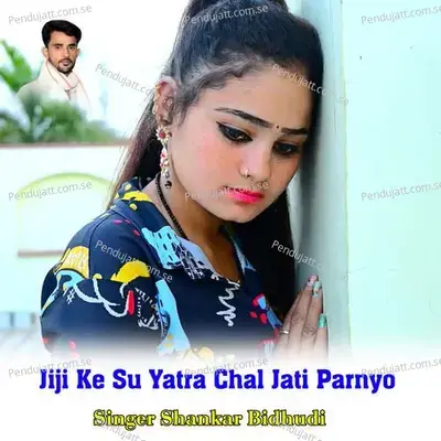 Jiji Ke Su Yatra Chal Jati Parnyo - Shankar Bidhudi