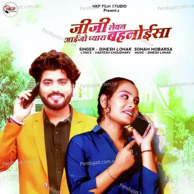 Jiji Lewan Aayijo Pyara Bahanoisa - Dinesh Lohar album cover 
