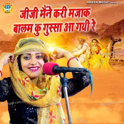 Jiji Maine Kari Majak Balam Ko Gussa Aa Gayi Re - Sandhya Choudhary album cover 
