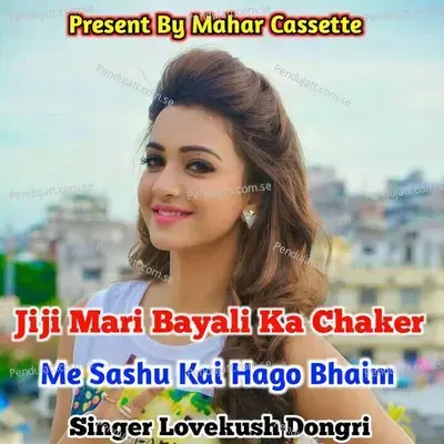 Jiji Mari Bayali Ka Chaker Me Sashu Kai Hago Bhaim - Lovekush Dungri album cover 