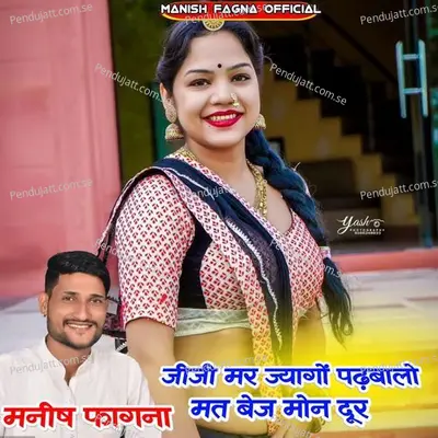 Jiji Marjyago Padbalo Mat Bej Dur Mon - Manish Fagna album cover 