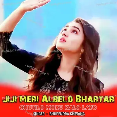 Jiji Meri Albelo Bhartar Chutilo Moku Kalo Layo - Bhupendra Khatana