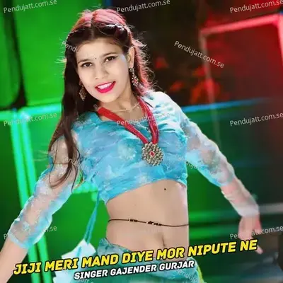 Jiji Meri Mand Diye Mor Nipute Ne - Gajendra Gurjar album cover 