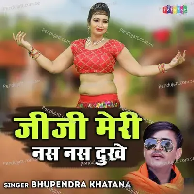 Jiji Meri Nas Nas Dukhe - Bhupendra Khatana
