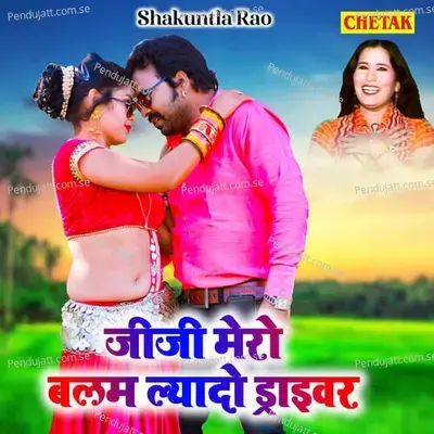 Jiji Mero Balam Lyado Driver - Shakuntla Rao album cover 