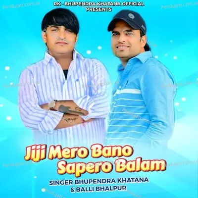 Jiji Mero Bano Sapero Balam - Singer Bhupendra Khatana album cover 