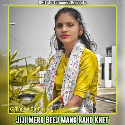 Jiji Mero Beej Mang Raho Khet - Gajendra Gurjar album cover 