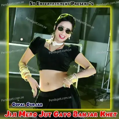 Jiji Mero Jut Gayo Banjar Khet - Gopal Gurjar album cover 