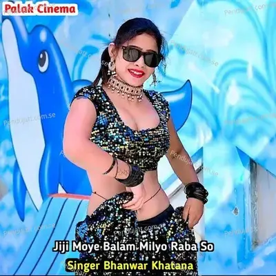 Jiji Moye Balam Milyo Raba So - Bhanwar Khatana album cover 