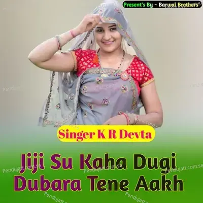 Jiji Su Kaha Dugi Dubara Tene Aakh - KR Devta album cover 