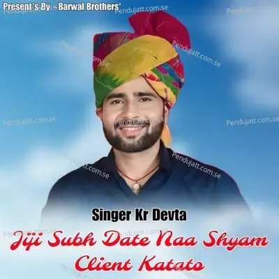 Jiji Subh Date Naa Shyam Client Katato - KR Devta album cover 