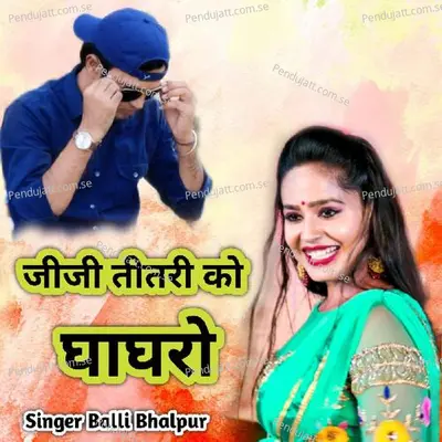 Jiji Teetri Ko Ghaghro - Balli Bhalpur album cover 
