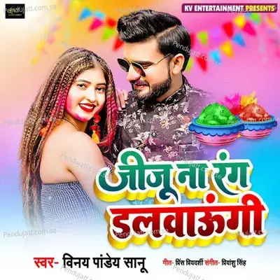 Jiju Na Rang Dalwaungi - Vinay Pandey Sanu album cover 