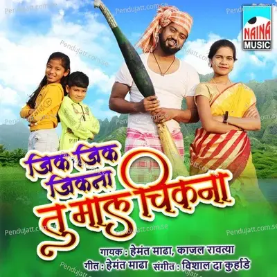 Jik Jik Jikana Tu Mal Hay Chikana - Hemant Madha album cover 