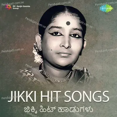 Jikki Hit Songs - Various Artists cover album