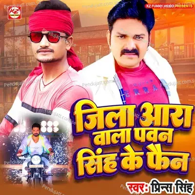 Jila Aara Wala Pawan Singh Ke Fan - Prince Kumar album cover 