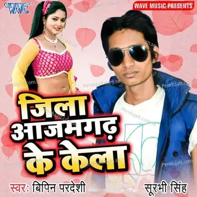 Suna Suna Hamar Baat - Bipin Pardeshi album cover 