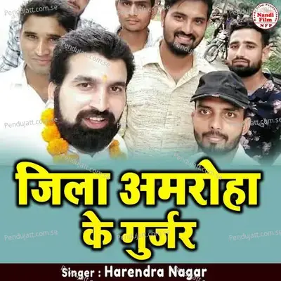Jila Amroha Ke Gurjar - Harendra Nagar
