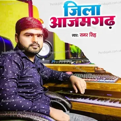 Jila Azamgarh - Samar Singh album cover 