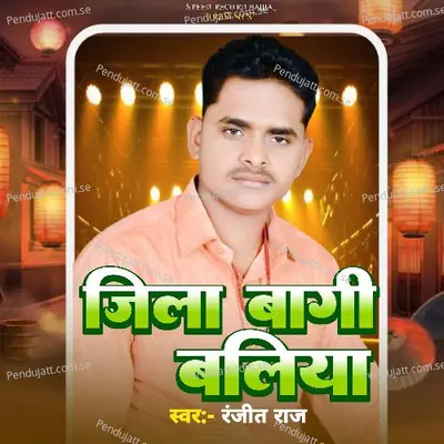 Jila Bagi Ballia - Ranjeet Raj album cover 