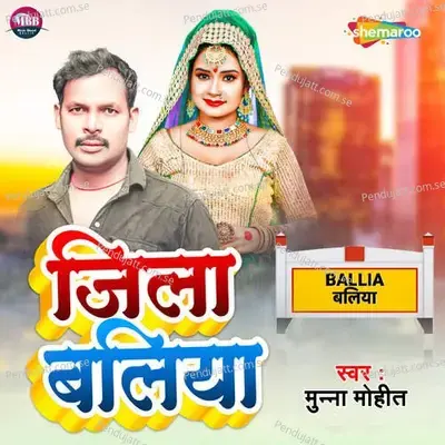 Jila Baliya - Saloni Studio