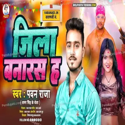Jila Banaras H - Pawan Raja