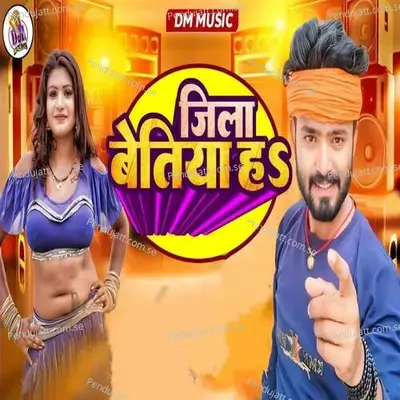 Jila Bettiah Ha - Ajeet Premi album cover 