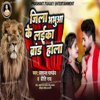 Jila Bhabhua Ke Laika Brand Hola - Prashant Pandey album cover 