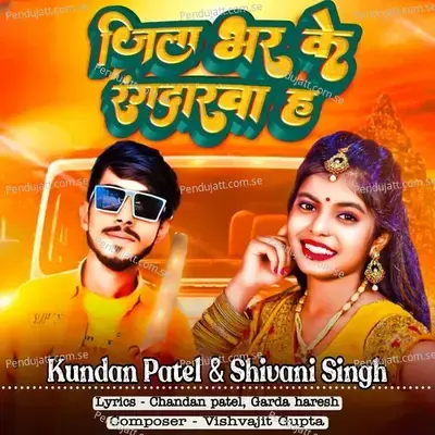 Jila Bhar Ke Rangdarwa Ha - Kundan Patel album cover 