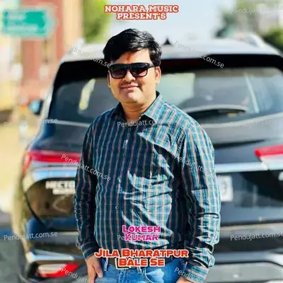 Jila Bharatpur Bale Se - Lokesh Kumar album cover 