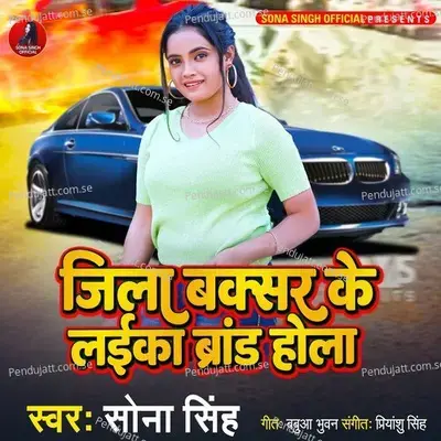 Jila Buxar Ke Laika Brand Hola - Sona Singh album cover 