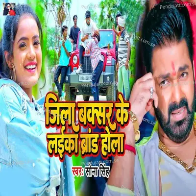 Jila Buxer Ke Laika Brand Hola - Sona Singh album cover 