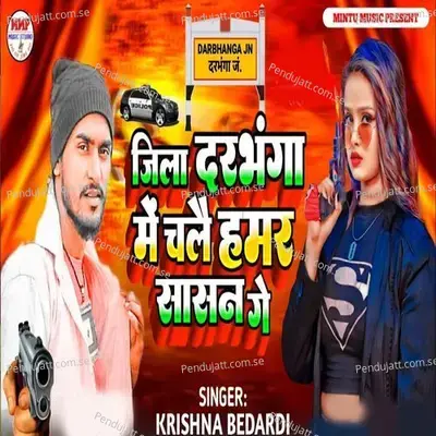 Jila Darbhanga Me Chlai Hamar Sasan Ge - Krishna Bedardi album cover 