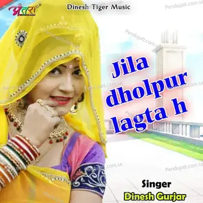 Jila Dholpur Lagta H - Dinesh Gurjar album cover 