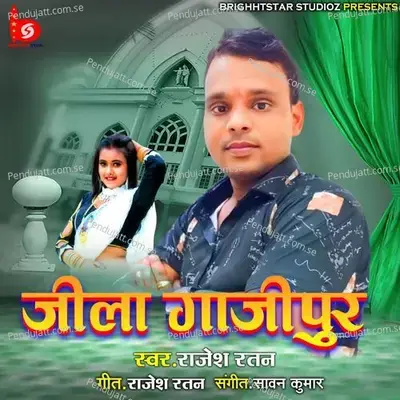 Jila Gazipur - Rajesh Ratan album cover 