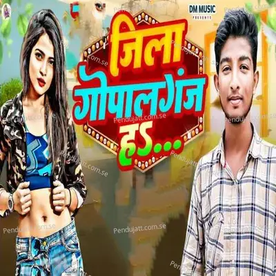 Jila Gopalganj Ha - Ajeet Premi album cover 