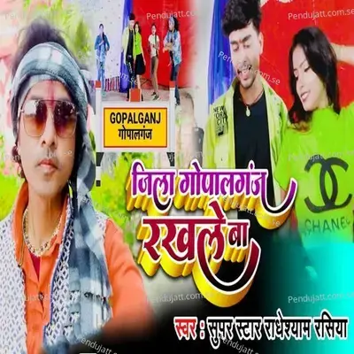 Jila Gopalganj Rakhaleba - Radheshyam Rasiya