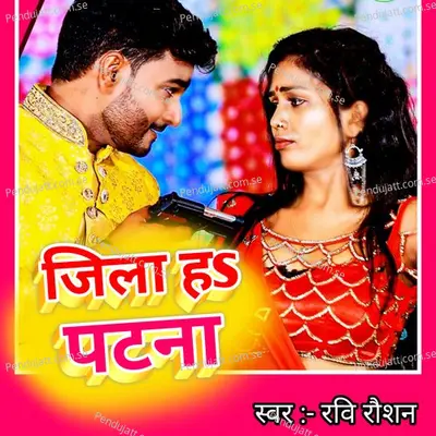 Jila H Patna - Ravi Raushan album cover 