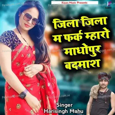 Jila Jila M Fark Mharo Madhopur Badhmash - Harisingh Mahu album cover 