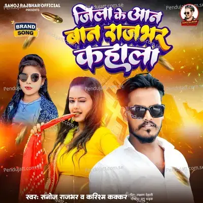 Jila Ke Aan Ban Rajbhar Kahala - Sanoj Rajbhar album cover 