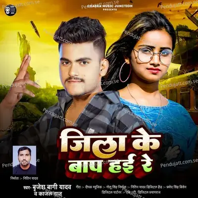 Jila Ke Baap Hai Re - Brijesh Bagi Yadav album cover 