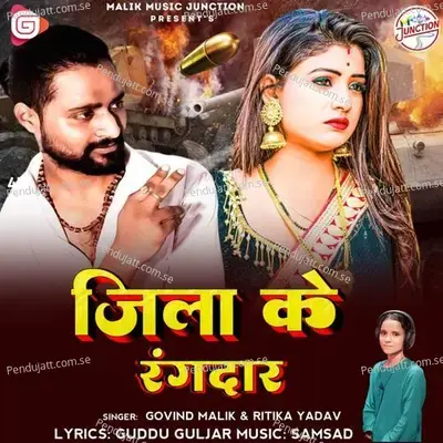 Jila Ke Rangdar - Govind Malik album cover 