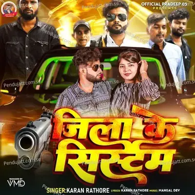 Jila Ke System - Karan Rathore album cover 