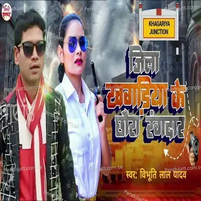 Jila Khagaria Ke Chhora Rangdaar - Vibhuti Lal Yadav album cover 