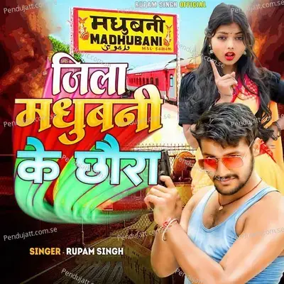 Jila Madhubani Ke Chhaura - Rupam Singh album cover 
