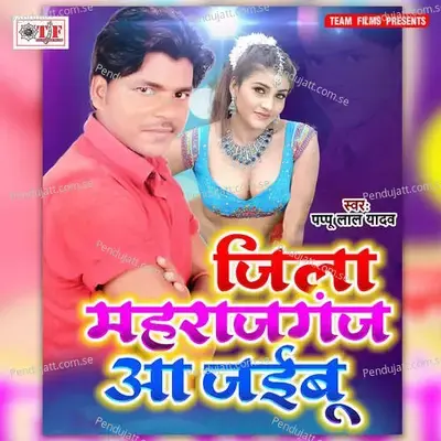 Jila Maharaj Ganj Aa Jaibu - Rakesh Pandey